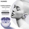 Huawei Беспроводные Bluetooth-наушники с открытым ухом FreeClip