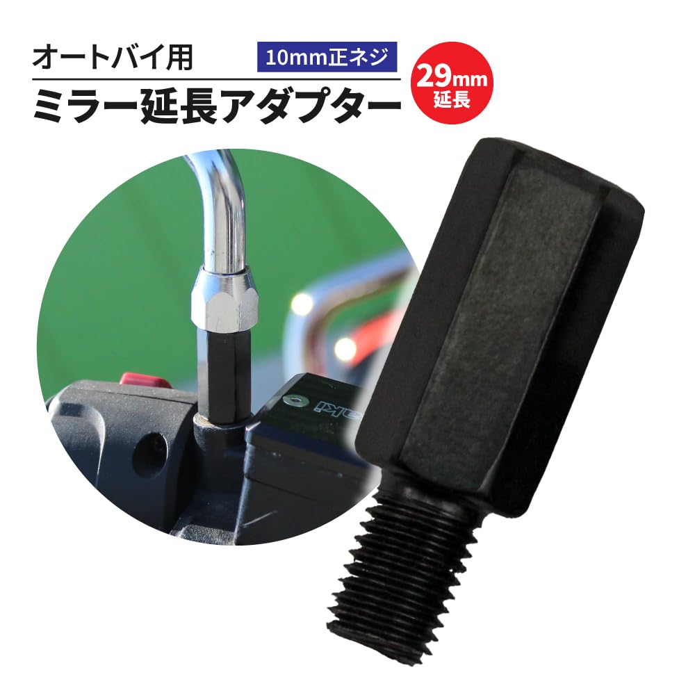 Motorcycle 29mm Extension Mirror Extension Adapter 10mm Positive Screw for Motorcycle Zephyr ZRX Z400FX CB400SF CBX Hawk Impulse Banded