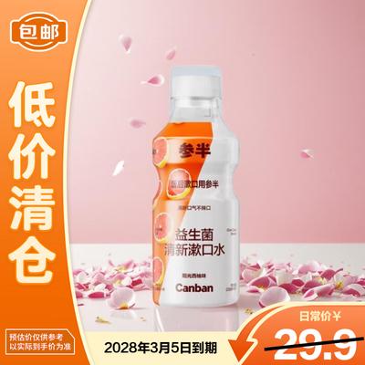 Пробиотический ополаскиватель для рта Samban