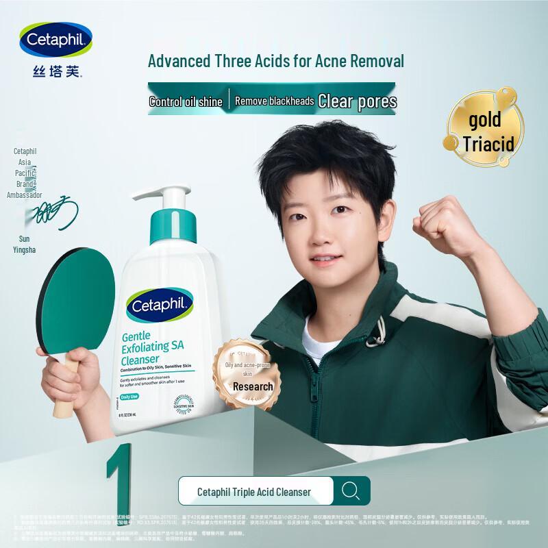 Cetaphil Мягкий очищающий гель для кожи с салициловой кислотой 236 мл