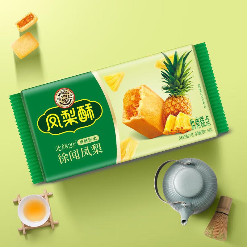 Ассорти пирожных с начинкой от Hsu Fu Chi