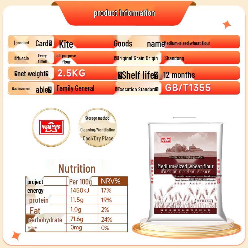 Kite Brand Medium Gluten All-Purpose Flour