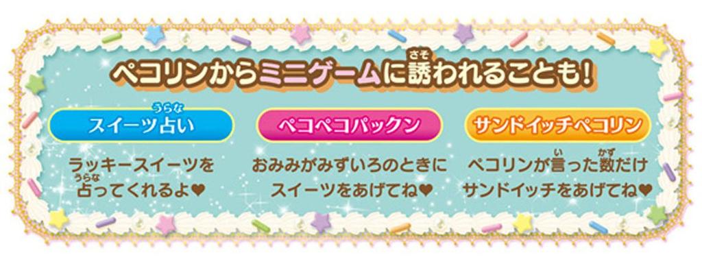 Киракира PreCure A La Mode Итадакимасу Пекорин