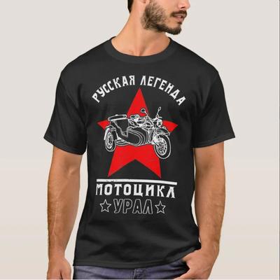 Футболка ретро классика советский Урал мотоцикл коляска футболка с круглым вырезом летняя повседневная мужская с коротким рукавом