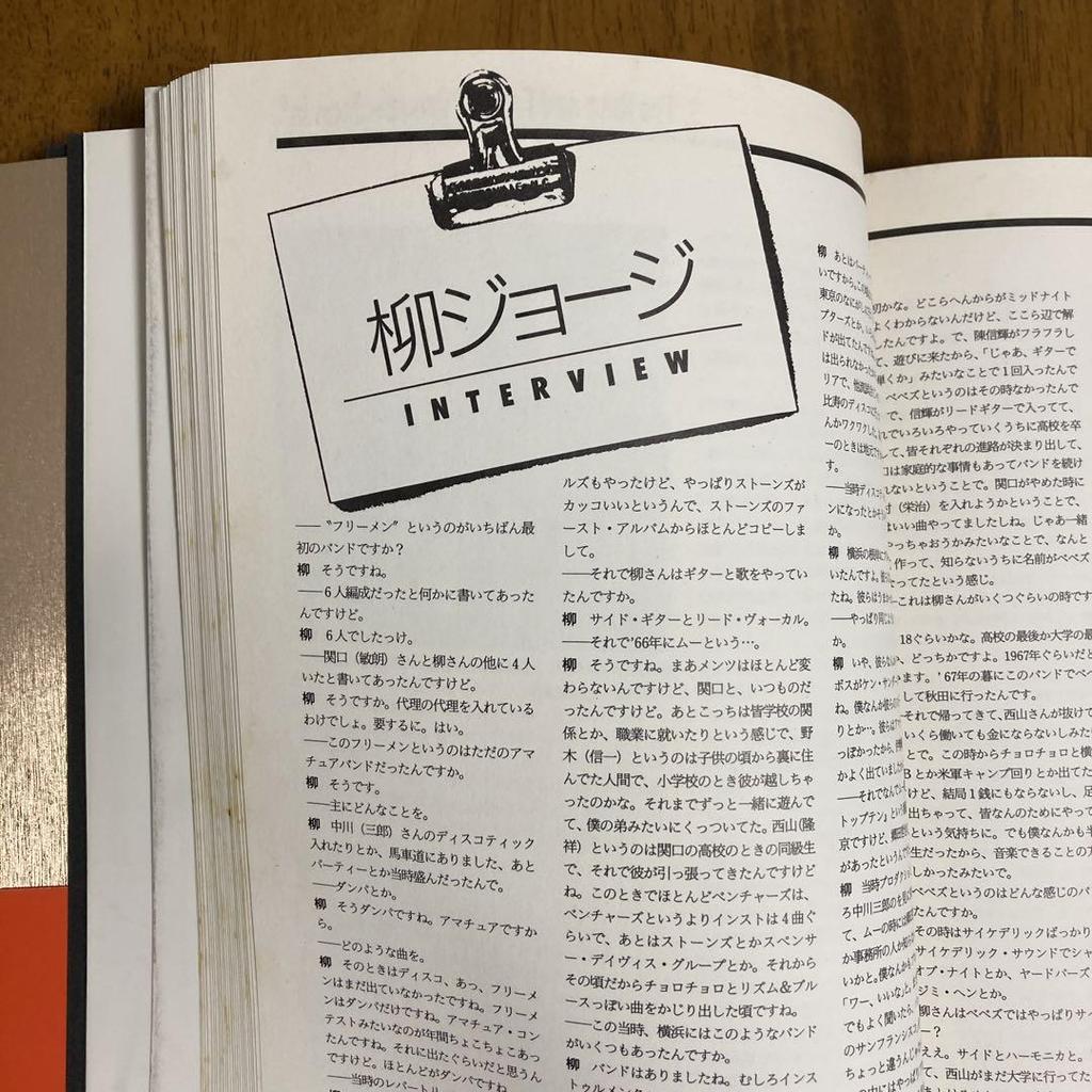 [ИСПОЛЬЗОВАННЫЙ] Серия Японский Рок 1957-1979 [Часть 1] Справочник Группы/Air Check 80-х