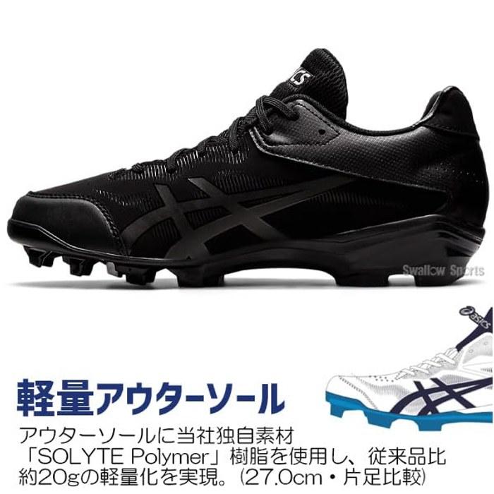 [Asics] Baseball Spike Starshine 3 White/Navy 27.5cm