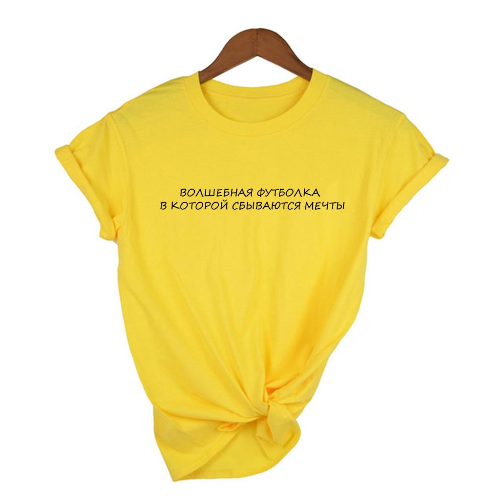 Модная женская футболка размера S с надписью A T Shirt That Makes Your Dreams