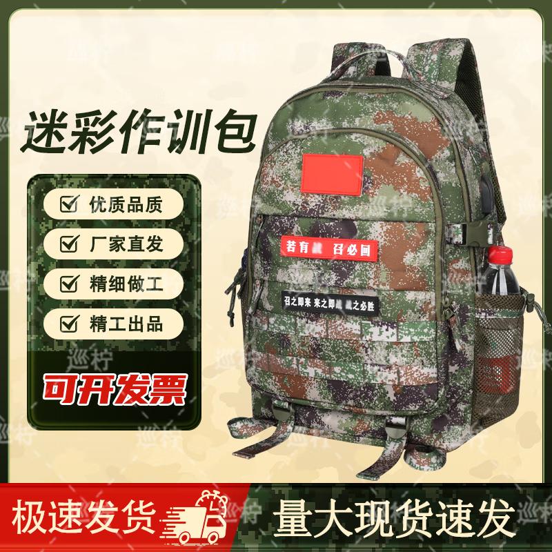 Camouflage Outdoor Travel Backpack