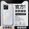 Подходит для чехла на мобильный телефон Apple 16pro цветной AGiPhone15pro легкая роскошь мужской и женский новый 14 функция магнитной застежки 13