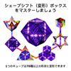SHASHIBO Shapeshift Box — отмеченный наградами запатентованный кубик-фиджет с 36 редкоземельными магнитами — трансформируется в более чем 70 форм (Космос)