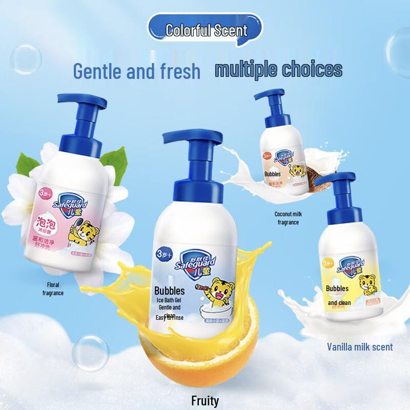 Safeguard Kids Bubble Bath
