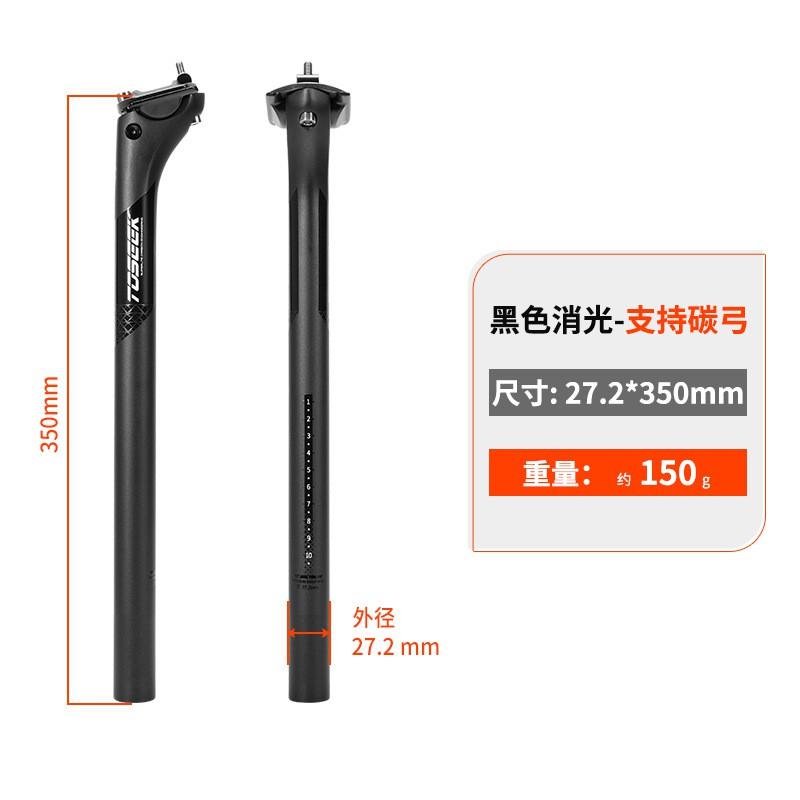Ultra-Light Carbon Fiber Seatpost With Titanium Bolts Mountain Road Bikes SP01