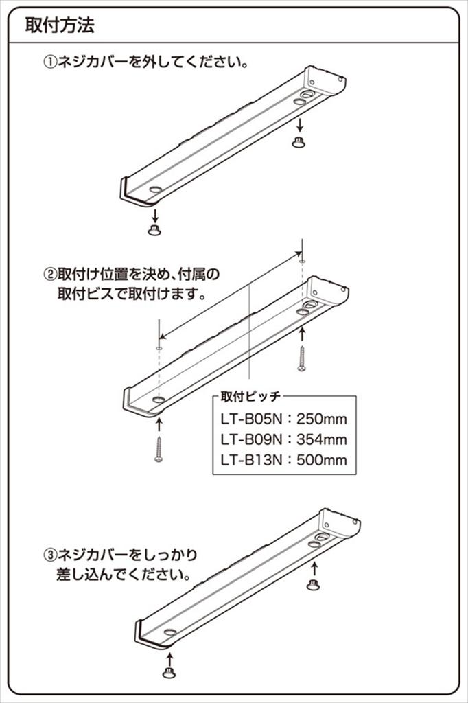 LED Kitchen Hand Light Daylight White 820lm [Yamazen] (width 45.8cm) LT-B09N