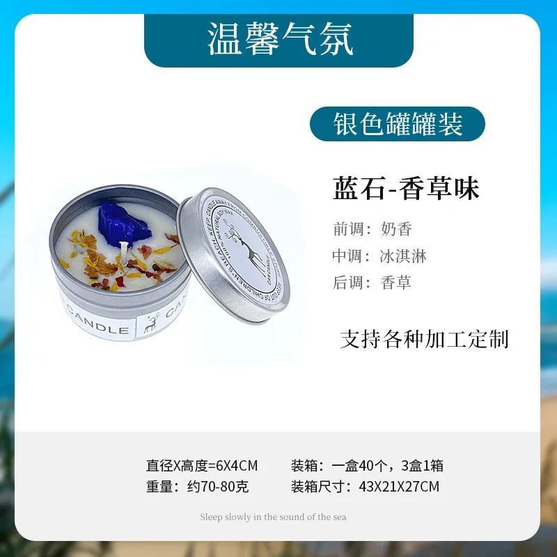 Ароматерапевтические свечи Хрустальные камни Сухоцветы Бытовые свечи Железные банки Ароматические свечи для помещений Свадебные подарки