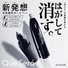Набор из 3-х стираемых шариковых ручек Sailor Quesera, (Черный, красный, синий), 0,8 мм, 80-5810-000