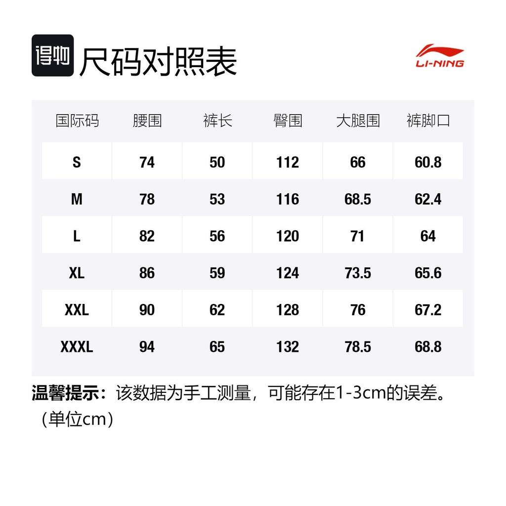 Li Ning Коллекция спортивной моды Повседневные шорты Мужские Оригинальные Хаки Средние AKSS501-2