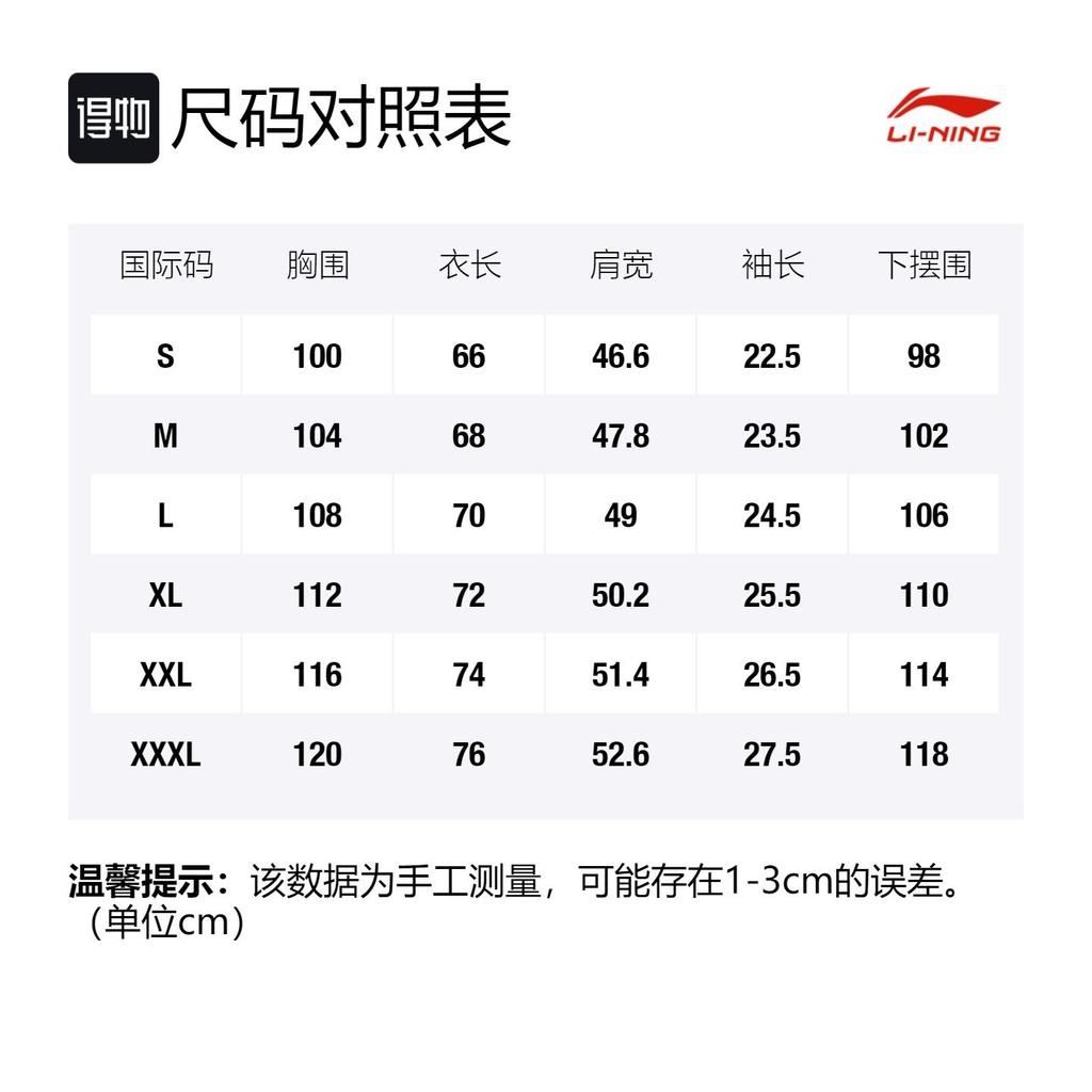 Футболка Li Ning Disney Унисекс Розовая AHSRB60-2