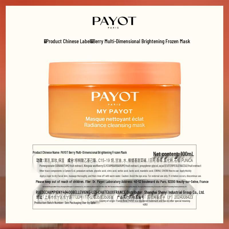 PAYOT Berry Brightening Skincare Collection