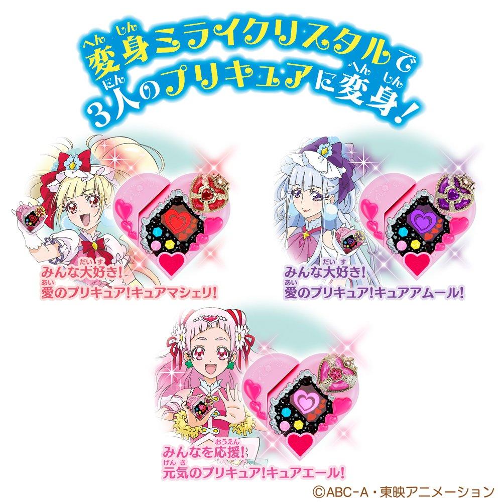 PreCure Transformation Touch Phone PreHeart DX Cure Macheri Cure Amour HUGtto! и вер.