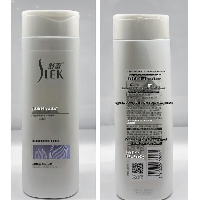 Suley Moisturizing Silk Shampoo