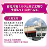 Morinaga Milk Industry Молочная Жизнь Сухое Молоко для Взрослых 300 г x 2 Банки Пищевая Добавка с 6 Ключевыми Ингредиентами