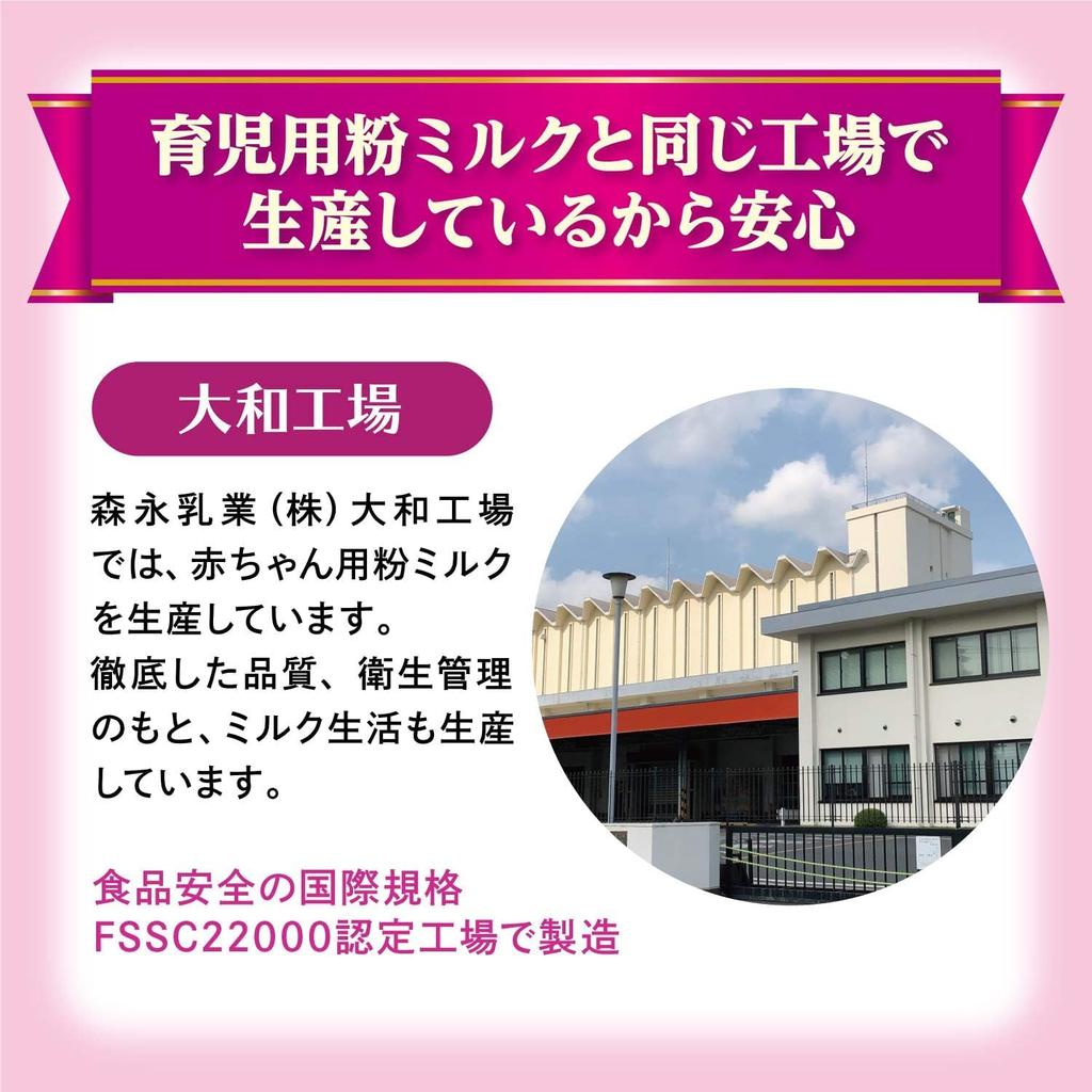 Morinaga Milk Industry Молочная Жизнь Сухое Молоко для Взрослых 300 г x 2 Банки Пищевая Добавка с 6 Ключевыми Ингредиентами