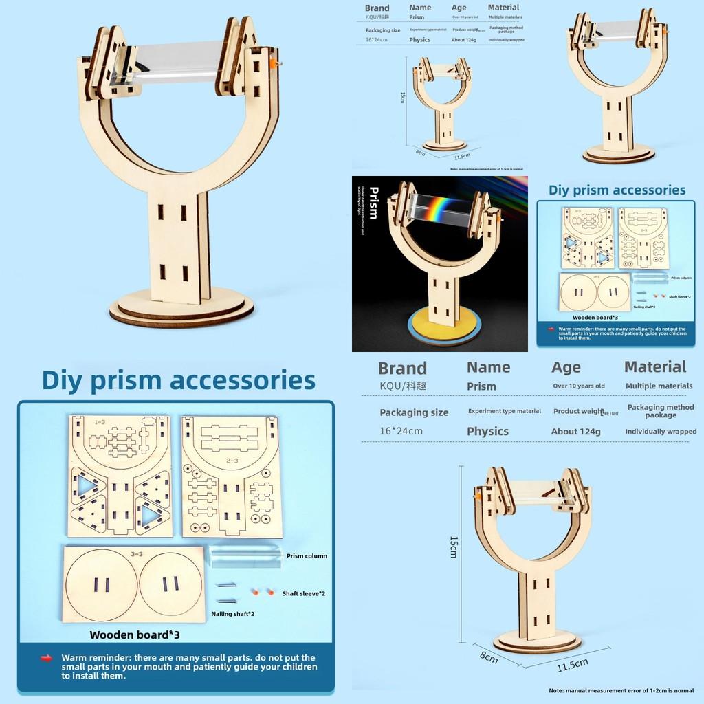 Научный набор «Призма» для учеников, DIY, Физика, Оптический эксперимент, Набор материалов для образования