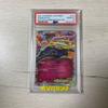 Использованный Zygarde EX 25th PSA10