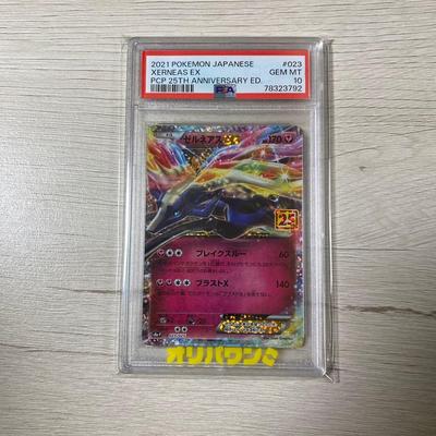 Использованный Zygarde EX 25th PSA10