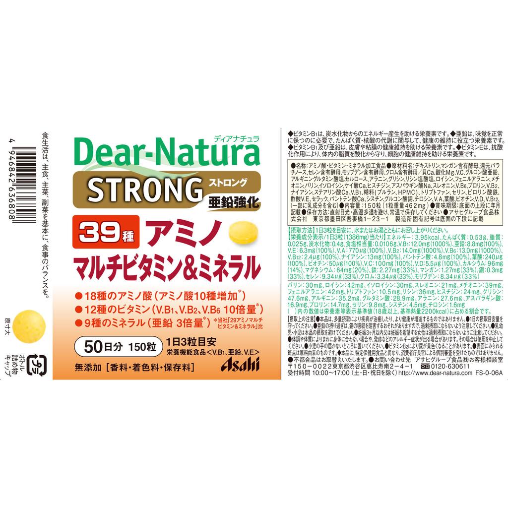 Asahi Dear-Natura Strong 39 Amino Multi Vitamins & Minerals 150 капсул Комплексные витамины Комплексные витамины