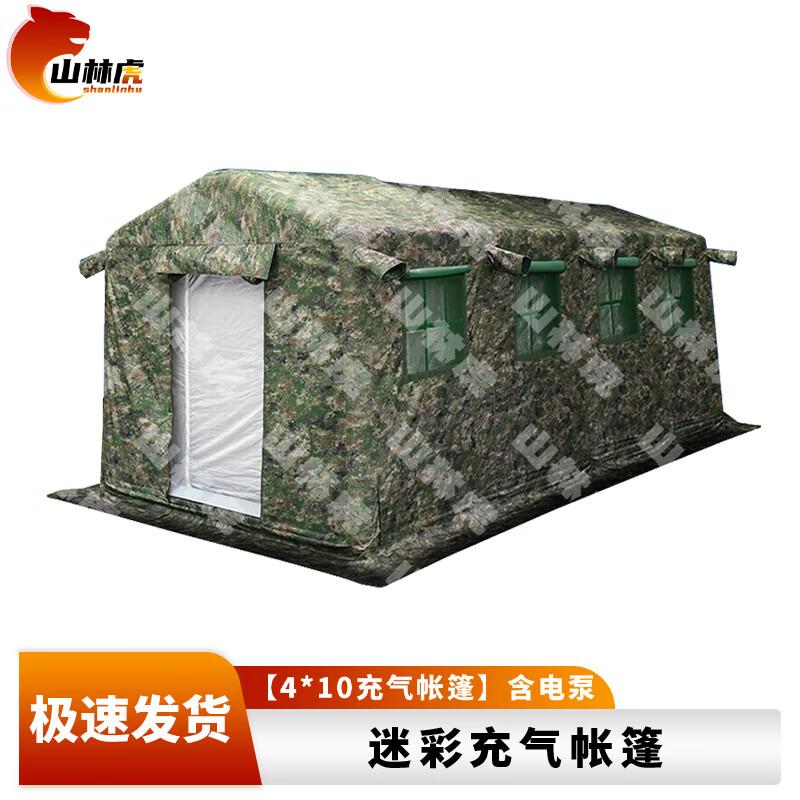 Mountain Forest Tiger Instant Inflatable Camouflage Tent
