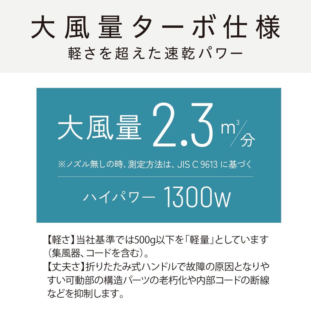 Фен Koizumi Ion Balance Light Job Большой объем воздуха Легкий быстросохнущий Статический контроль Белый KHD-9040/W