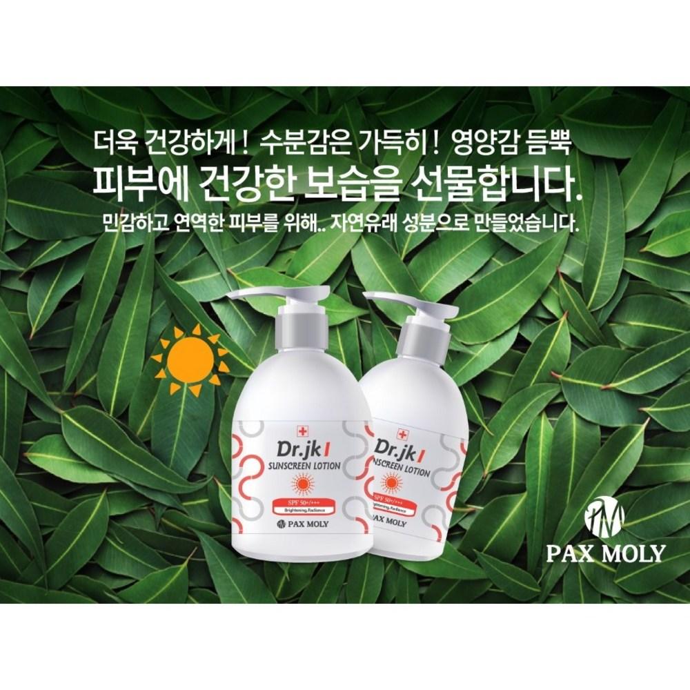 [PAX MOLY] Отбеливающий тон кожи Защита от ультрафиолета Dr.. JK 1 Sun Cream Солнцезащитный лосьон SPF 50+ PA+++, 200 мл, 2 шт.