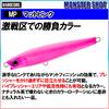 DUEL Hardcore Monster Shot Sinking Pencil Lure Long Cast Matte Pink Saltwater Freshwater (S) - - 95mm, Weight 40g, F1196-MP (Fishing Tackle, Fishing,