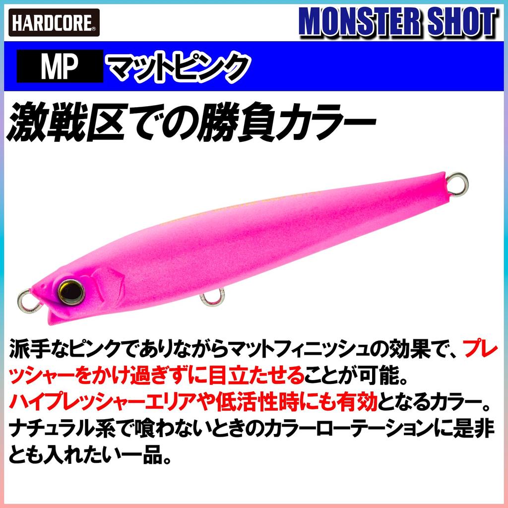 DUEL Hardcore Monster Shot Sinking Pencil Lure Long Cast Matte Pink Saltwater Freshwater (S) - - 95mm, Weight 40g, F1196-MP (Fishing Tackle, Fishing,