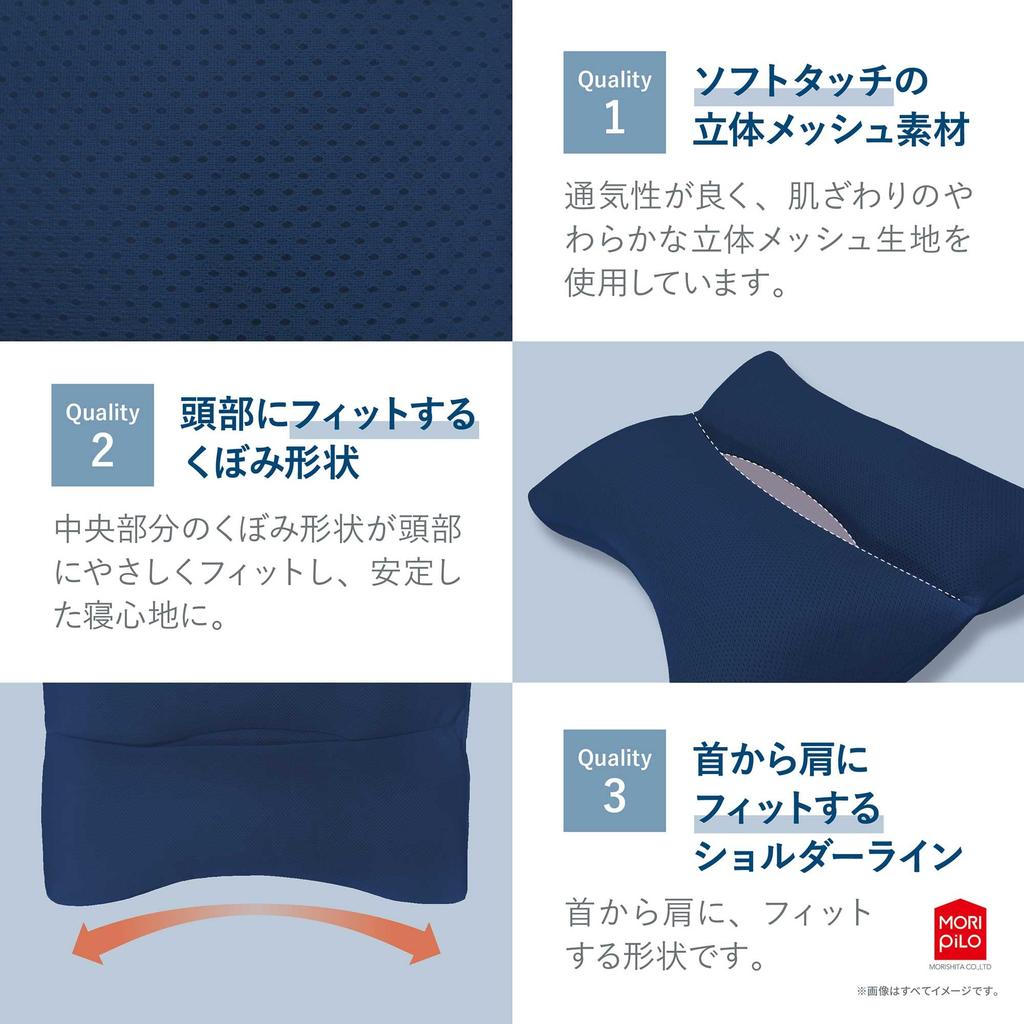MORIPiLO Morishita Snoring Prevention Pillow Navy 35x55cm Height Adjustable Washable Pipe Pillow 4621246 Fit-in Approx. Anti-Snoring