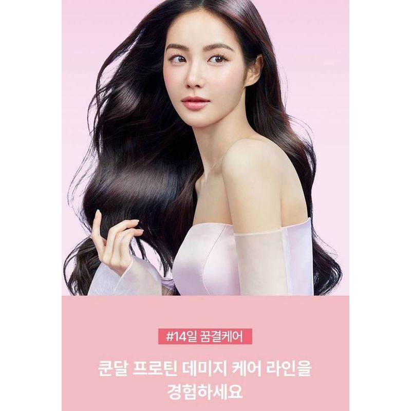 KUNDAL - Protein Bonding No Wash Treatment - 3 Types