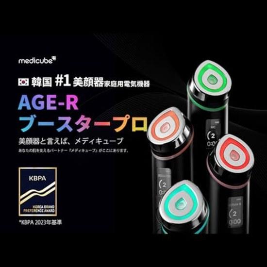 Medikube AGE-R Booster Pro Black 5 Minutes Day Korean Beauty Experience Japanese Instruction Manual All-in-One Facial Device Portable 155g Reward Gift