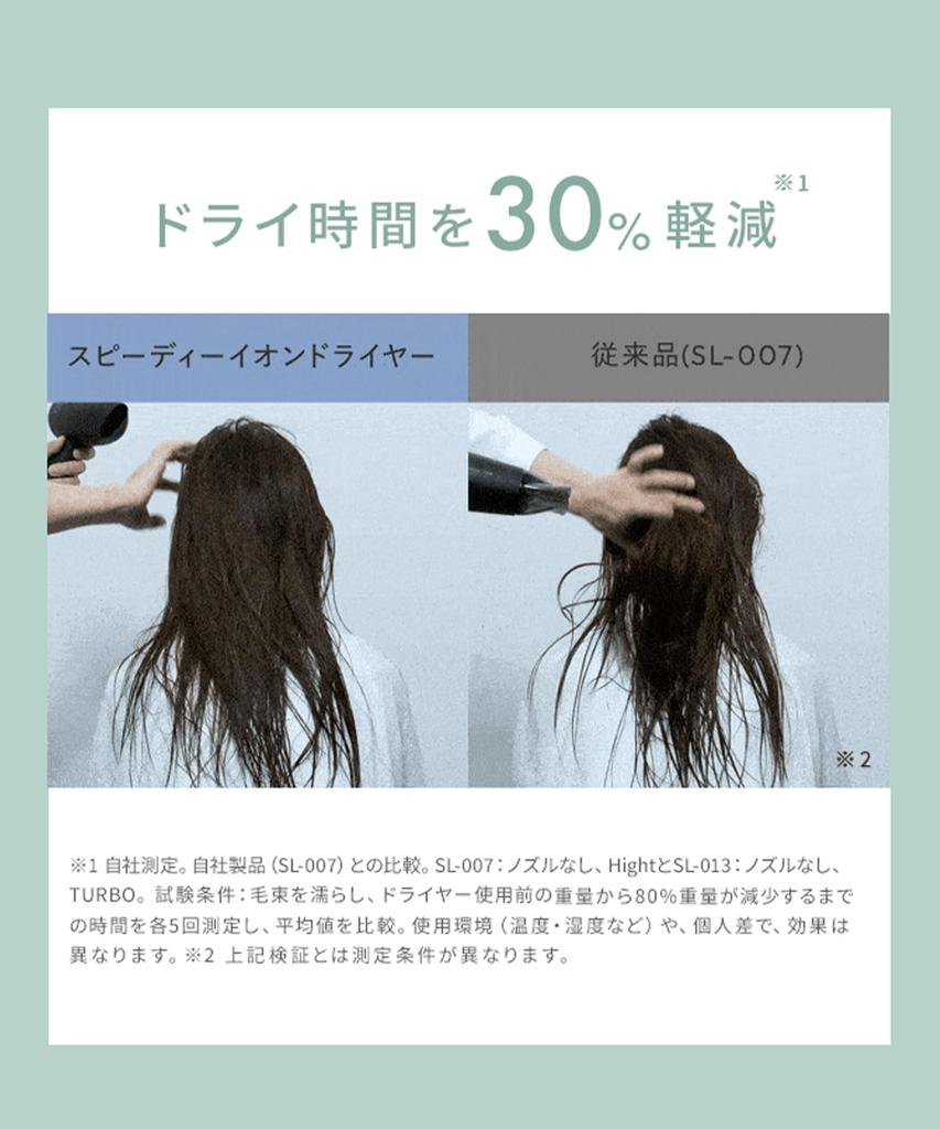 Limited Edition SALONIA Speedy Ion Hair Dryer Flow Misty Green [2026 Spring/Summer Color]