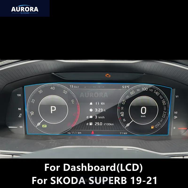 Для SKODA SUPERB 19-21 Приборная панель, Экран навигации Прозрачная защитная пленка из ТПУ Антицарапина Ремонтная пленка Аксессуар Модификация