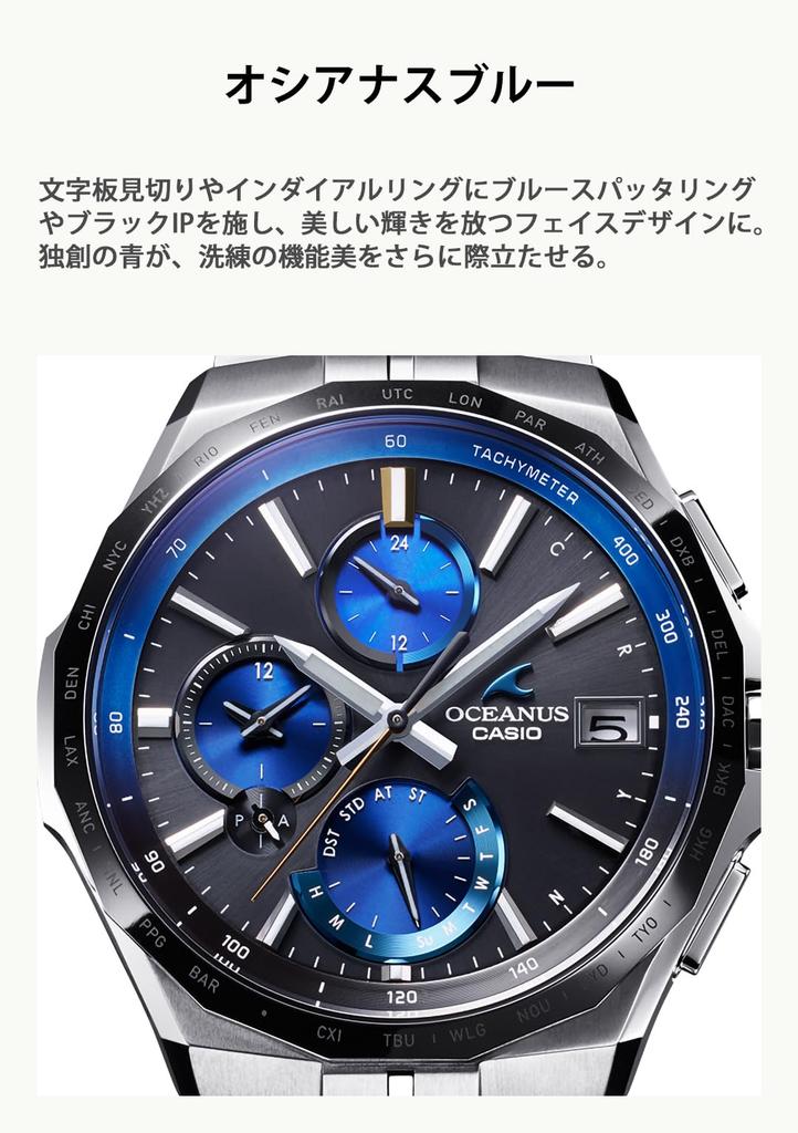Мужские часы Oceanus Manta Solar Серебристые [Casio] с Bluetooth и радиоконтролем OCW-S5000E-1AJF