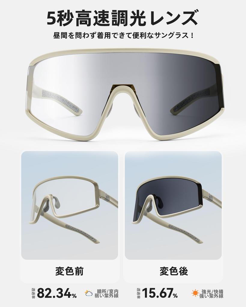 Rockbros Photochromic Sports Road Sports Color 4 Colors Sunglasses, Sunglasses, UV400, Anti-Fog, Cycling, Bike, Eyewear, Ultra-Lightweight 26g,