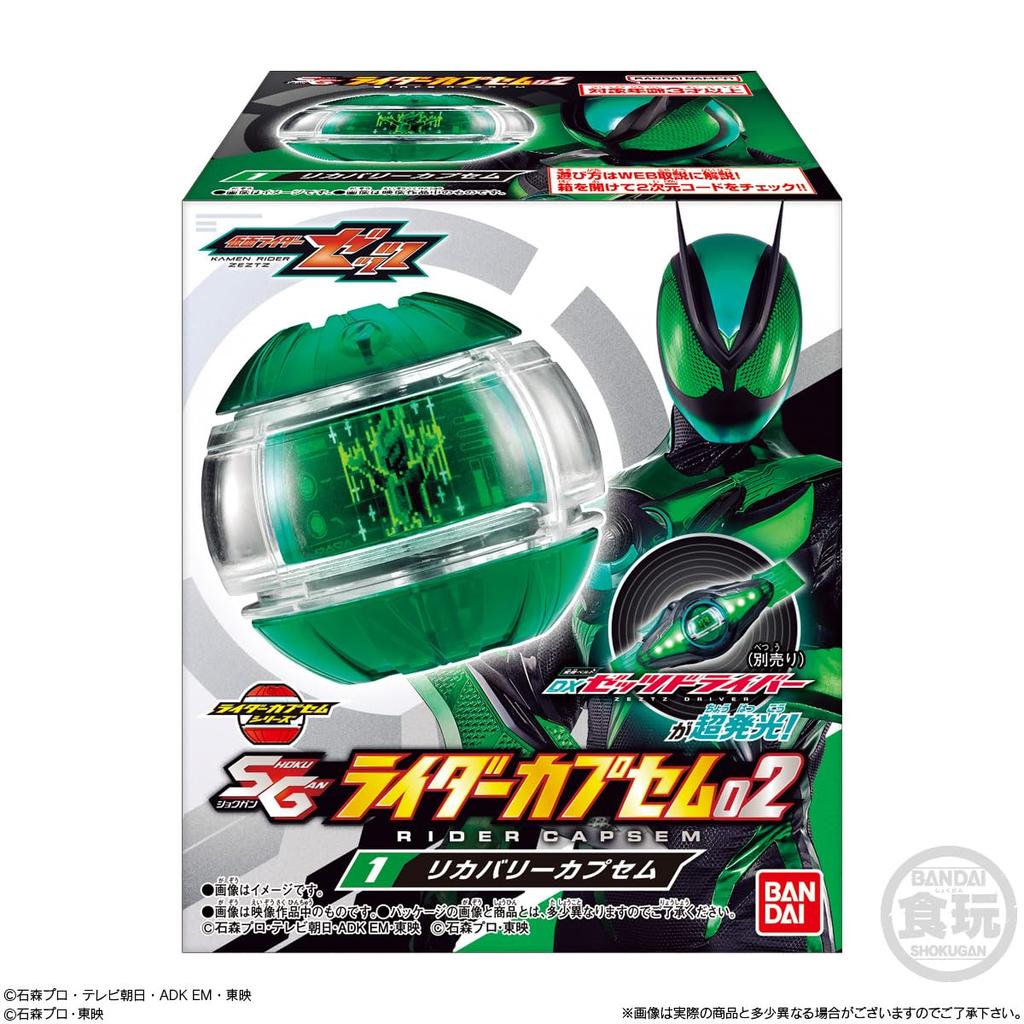 BANDAI SG Rider Capsule Ramune Candy Toy Set of [Box 8]