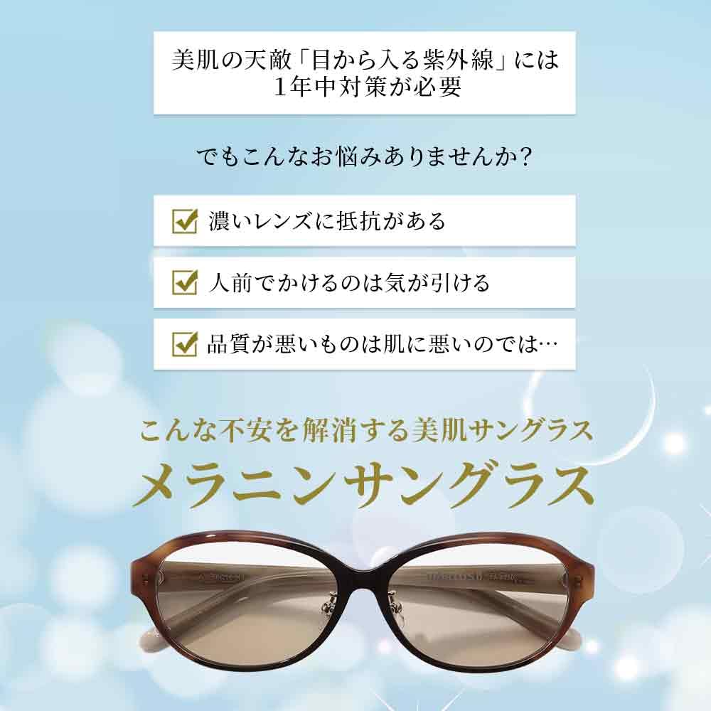 Melanin Sunglasses with UV and Blue Light Protection and Case TABITUS+ Women's (Black)