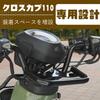 Мотоциклетный руль для Cross Cub 110 Крепление Ручка Захват Встроенный Держатель для смартфона Черный Многоцелевой (JA60) - Штанга, Штанга, Часть, Совместимый, Дизайн,