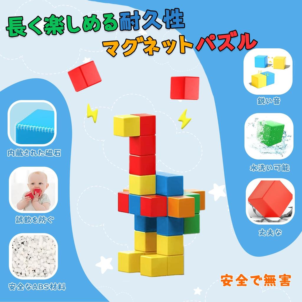 HIWO Magnetic 3D Building Educational 3D Brain Early STEM Education Educational Toy Puzzle Christmas Gift Cubes, 53pcs, 30mm, Puzzle, Blocks, Toy,