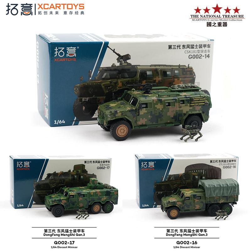 XCARTOYS 1/64 DongFeng MengShi 3-го Поколения Автомобиль Сплавные Игрушки Автотранспорт Металлическая Литая Модель Детский Рождественский Подарок Игрушки для Мальчиков