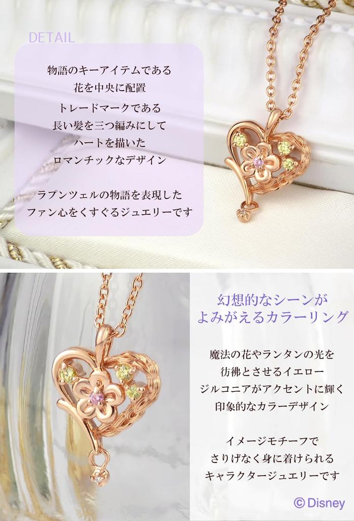 Disney Limited 400 шт. Рождественские специальные характеристики Рапунцель ожерелье бриллиант дамы подарок для взрослых [Disney]