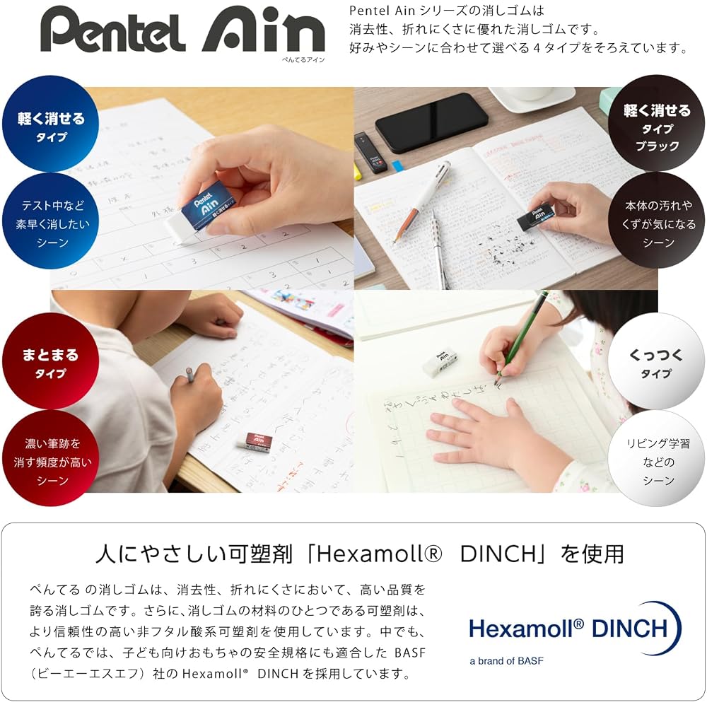 Ластик Pentel Ain Легкий Черный Упаковка 3 шт. Обычные ластики