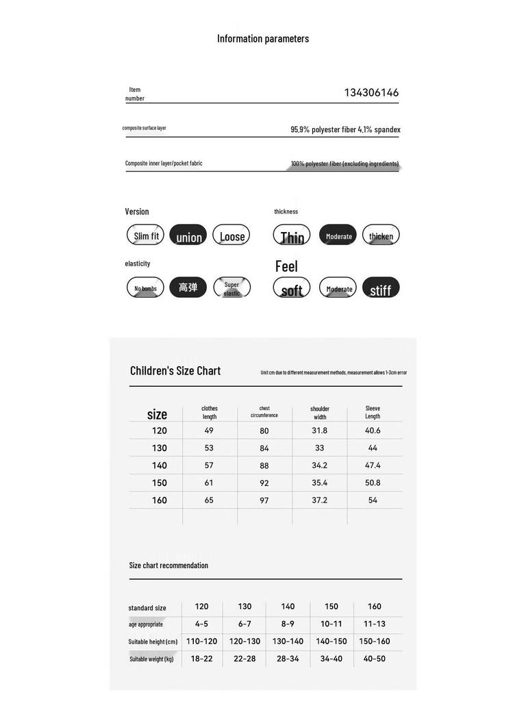 Pelliot Children's Softshell Jacket